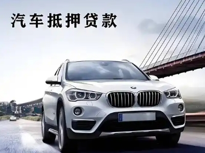 千阳车抵贷如何办理押车和不押车?