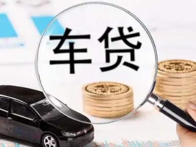 千阳车辆抵押贷款什么情况会被认定为是违规?